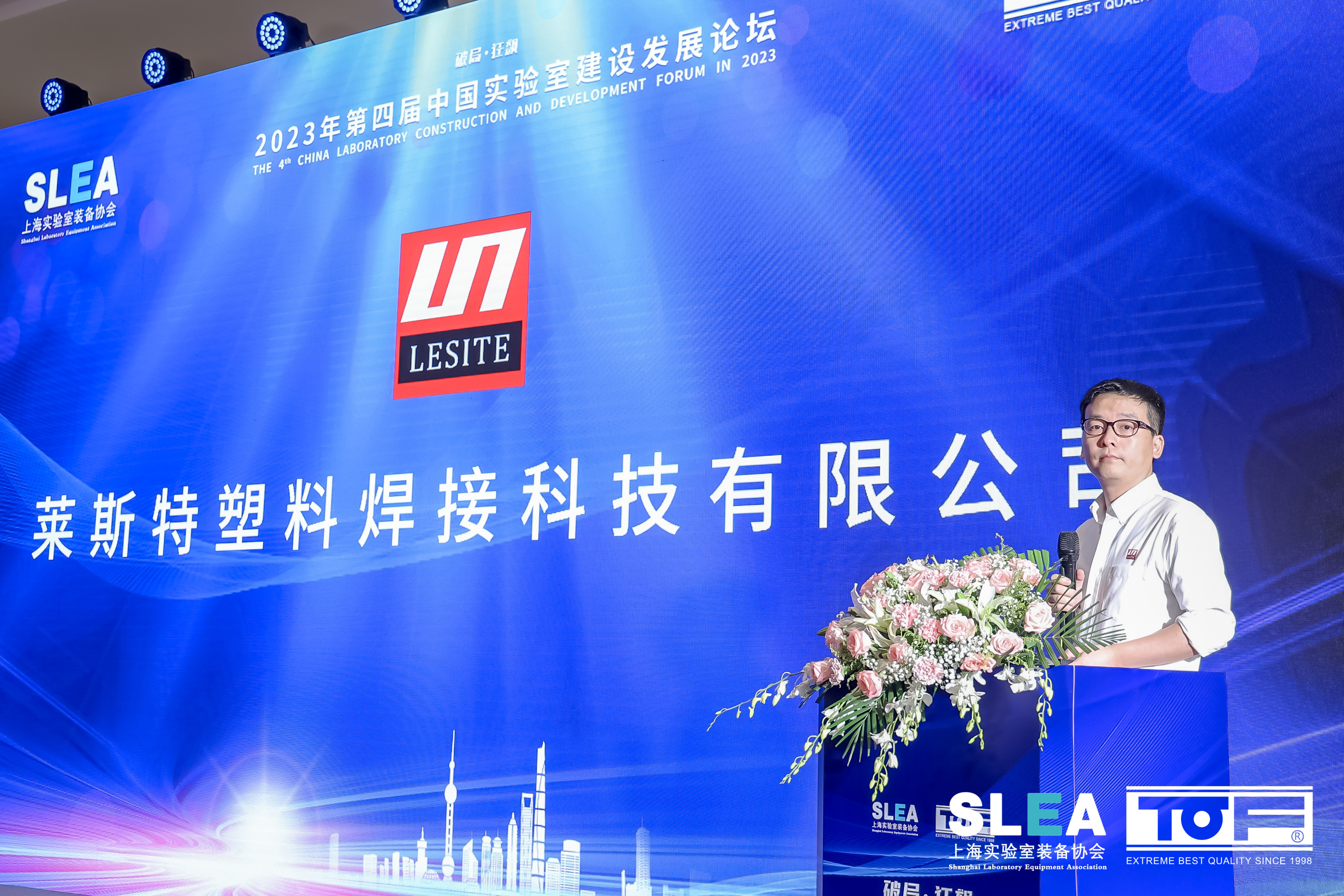 2023CLCF完美落幕 | 萊斯特實力亮相，精彩回顧！