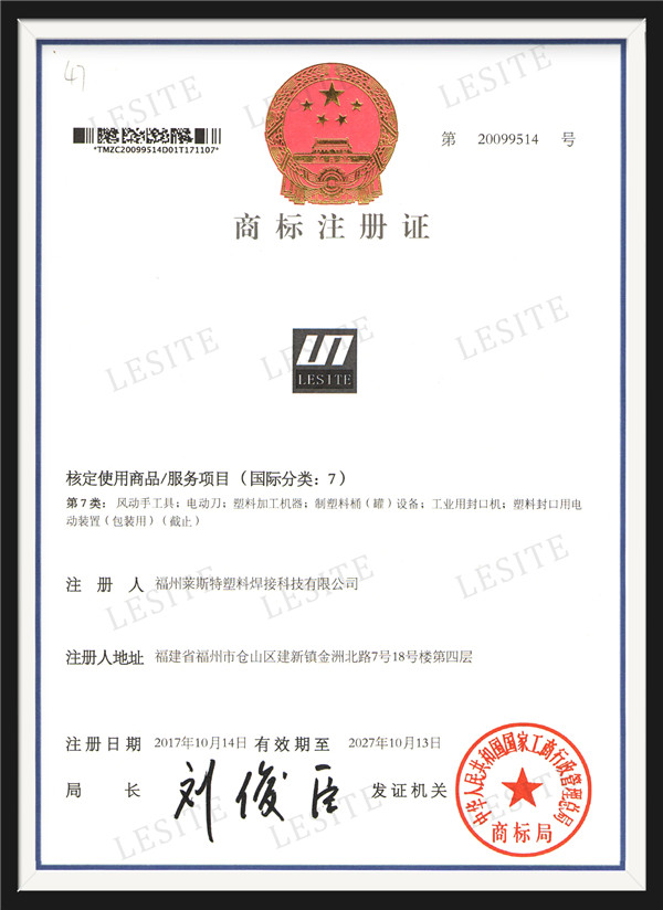 Trademark registration certificate(Category 7)